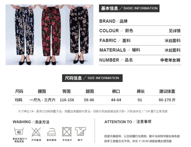 Summer Wide Legged Pants Plus Size Loose Casual Anti Mosquito Women Ankle-Length Mom Ice Silk Pants